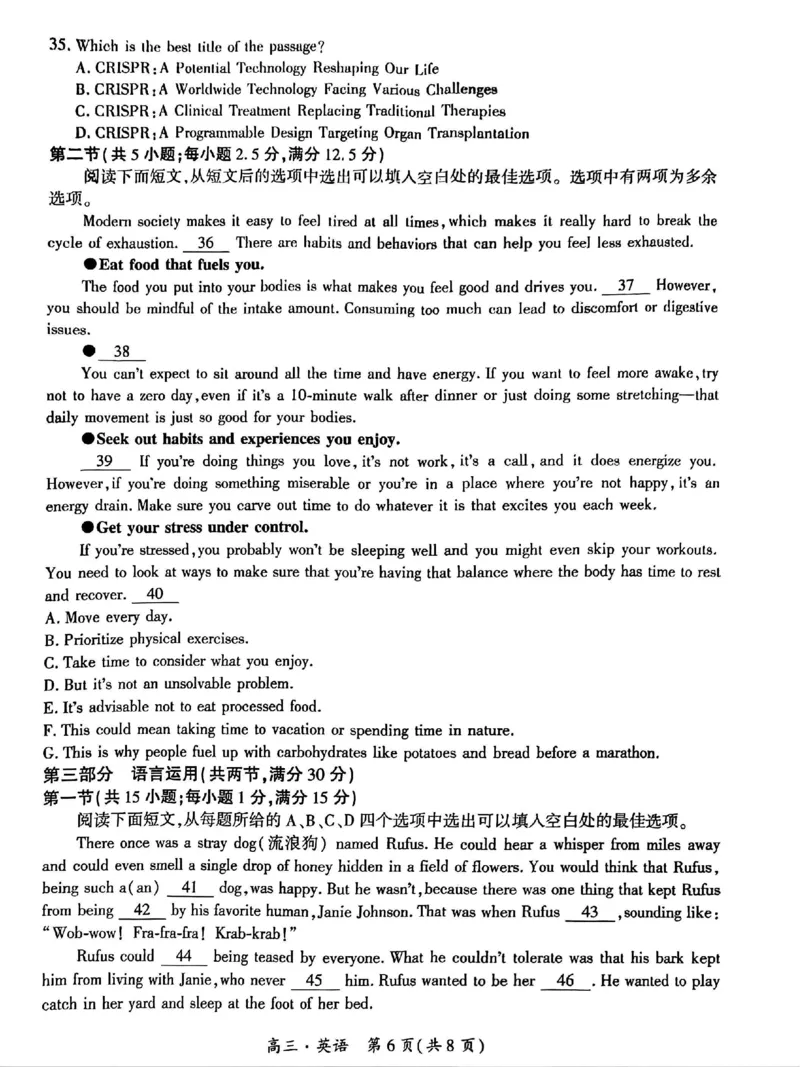贵州省黔南布依族苗族自治州2025届高三年级第三次模拟考试英语_2025年4月_250418贵州省黔南布依族苗族自治州2025届高三年级第三次模拟考试（全科）