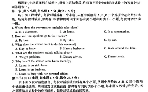 贵州省黔南布依族苗族自治州2025届高三年级第三次模拟考试英语_2025年4月_250418贵州省黔南布依族苗族自治州2025届高三年级第三次模拟考试（全科）