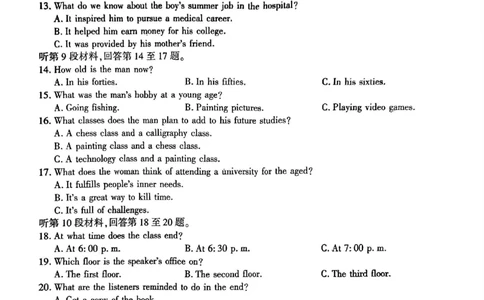 贵州省黔南布依族苗族自治州2025届高三年级第三次模拟考试英语_2025年4月_250418贵州省黔南布依族苗族自治州2025届高三年级第三次模拟考试（全科）