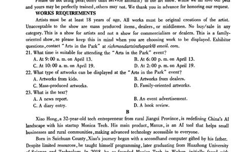 贵州省黔南布依族苗族自治州2025届高三年级第三次模拟考试英语_2025年4月_250418贵州省黔南布依族苗族自治州2025届高三年级第三次模拟考试（全科）