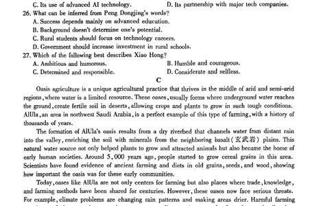 贵州省黔南布依族苗族自治州2025届高三年级第三次模拟考试英语_2025年4月_250418贵州省黔南布依族苗族自治州2025届高三年级第三次模拟考试（全科）