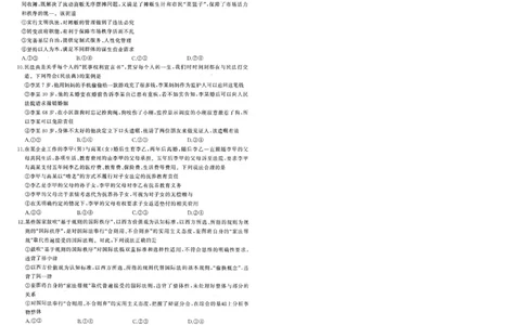 湖北省部分重点中学政治试卷_2025年1月_250116湖北省部分重点中学2025届高三第二次联考（全科）