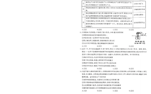 湖北省部分重点中学政治试卷_2025年1月_250116湖北省部分重点中学2025届高三第二次联考（全科）