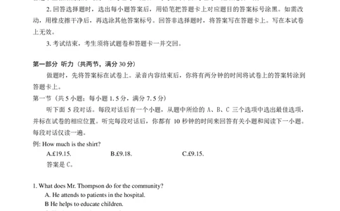 福建省泉州市2025届高中毕业班4月适应性练习卷英语试卷(含答案）_2025年4月_250427福建省泉州市2025届高中毕业班适应性练习卷（泉州四检）（全科）