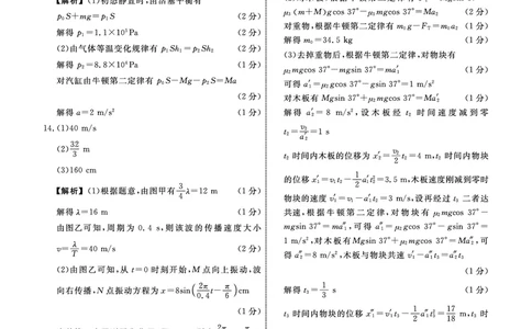 物理2025年辽宁高三9月联考答案(6)_2025年9月_250905辽宁省名校联盟2025年高三9月份联合考试（全科）_物理