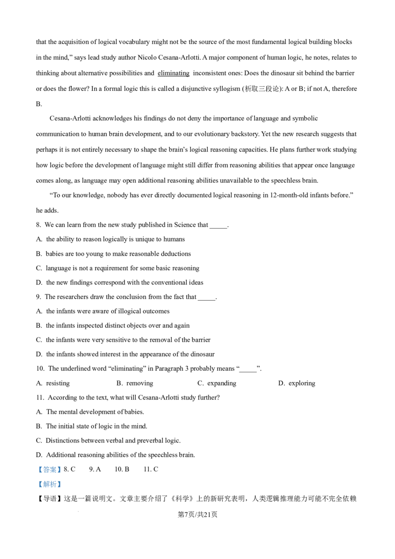 树德中学高2023级高三上开学考试+英语答案_2025年9月_250903四川省成都市树德中学高2023级高三上开学考试（全科）_四川省成都市树德中学高2023级高三上开学考试英语