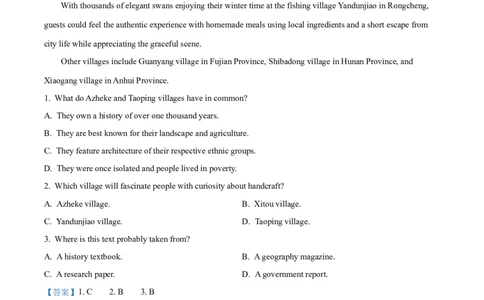 树德中学高2023级高三上开学考试+英语答案_2025年9月_250903四川省成都市树德中学高2023级高三上开学考试（全科）_四川省成都市树德中学高2023级高三上开学考试英语