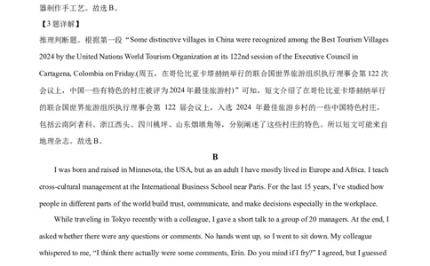 树德中学高2023级高三上开学考试+英语答案_2025年9月_250903四川省成都市树德中学高2023级高三上开学考试（全科）_四川省成都市树德中学高2023级高三上开学考试英语