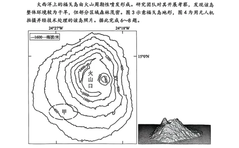 地理试卷2025-2026学年福州市高三年级第一次质量检测_2025年8月_250830福建省2025-2026学年福州市高三年级第一次质量检测（福州一检）（全科）