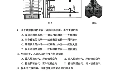 地理试卷2025-2026学年福州市高三年级第一次质量检测_2025年8月_250830福建省2025-2026学年福州市高三年级第一次质量检测（福州一检）（全科）