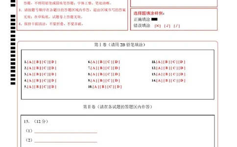 高二化学第一次月考卷（答题卡）A4版(1)_1多考区联考_2510092025-2026学年高二化学上学期第一次月考_2025-2026学年高二化学上学期第一次月考（陕晋青宁专用，人教版2019）Word版含解析