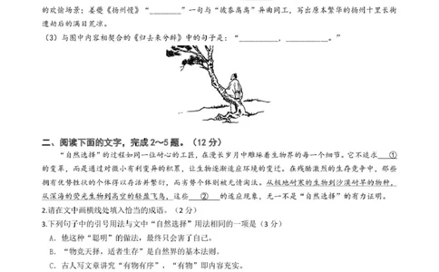 语文试卷（定）--26届高三8月学情调研语文8月考试修改_2025年8月_250829江苏省南京市六校联合体2025-2026学年高三上学期8月学情调研测试（全科）