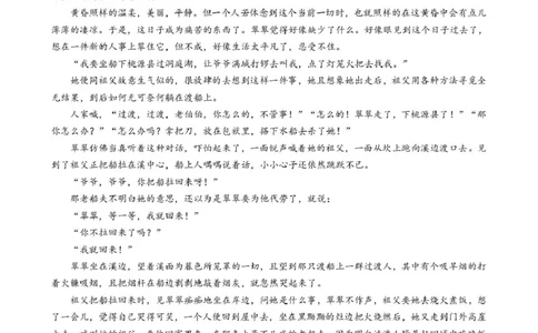 语文试卷（定）--26届高三8月学情调研语文8月考试修改_2025年8月_250829江苏省南京市六校联合体2025-2026学年高三上学期8月学情调研测试（全科）