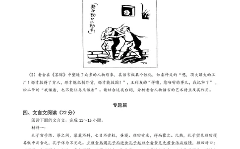 语文试卷（定）--26届高三8月学情调研语文8月考试修改_2025年8月_250829江苏省南京市六校联合体2025-2026学年高三上学期8月学情调研测试（全科）