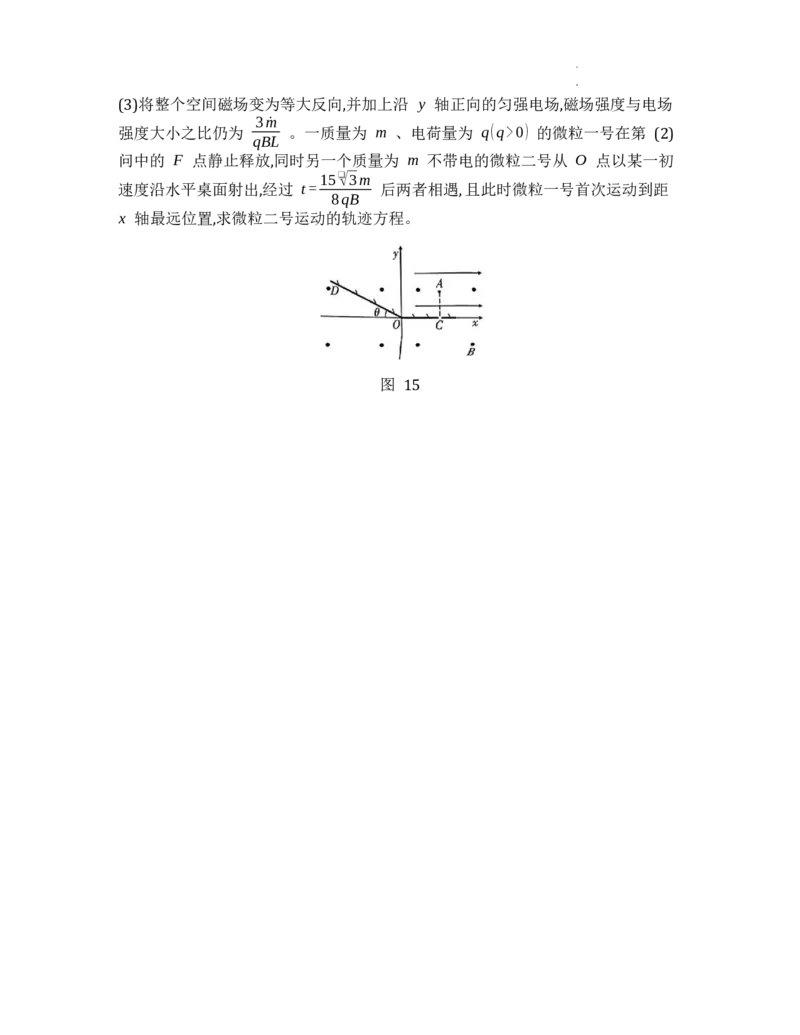 重庆市巴蜀中学校2024-2025学年高三下学期4月月考物理试题_2025年4月_250429重庆市巴蜀中学校2024-2025学年高三4月月考（八）_重庆市巴蜀中学校2024-2025学年高三下学期4月月考物理试题