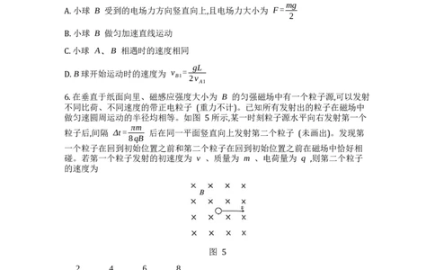 重庆市巴蜀中学校2024-2025学年高三下学期4月月考物理试题_2025年4月_250429重庆市巴蜀中学校2024-2025学年高三4月月考（八）_重庆市巴蜀中学校2024-2025学年高三下学期4月月考物理试题