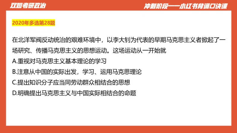 口诀带背&mdash;史纲2_2026考公资料_（49）政治理论合集_政治理论合集_2025考研政治_14.双姐_05.小红书口诀带背_00.讲义汇总