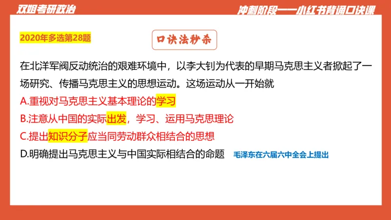 口诀带背&mdash;史纲2_2026考公资料_（49）政治理论合集_政治理论合集_2025考研政治_14.双姐_05.小红书口诀带背_00.讲义汇总
