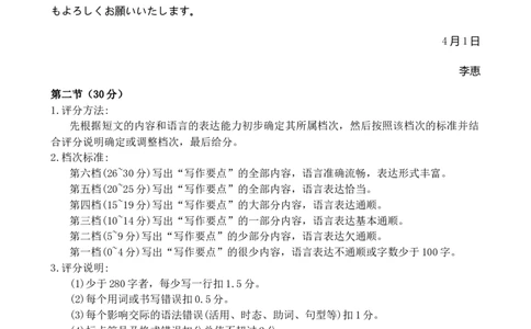 答案_2025年4月_250417第十届湖北省2025届高三（4月）调研模拟考试（全科）_湖北省2025届高三（4月）调研模拟考试日语
