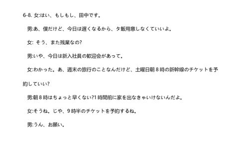 答案_2025年4月_250417第十届湖北省2025届高三（4月）调研模拟考试（全科）_湖北省2025届高三（4月）调研模拟考试日语