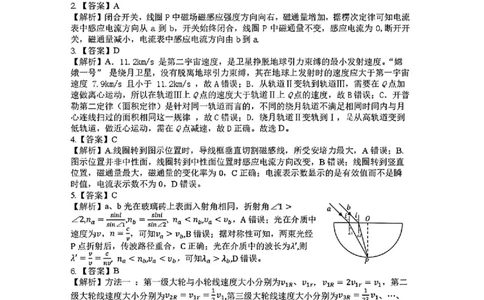 宜昌市2026届高三九月起点考试物理答案_2025年9月_250920湖北省宜昌市2026届高三九月起点考试（全科）