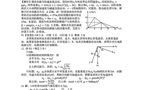 宜昌市2026届高三九月起点考试物理答案_2025年9月_250920湖北省宜昌市2026届高三九月起点考试（全科）
