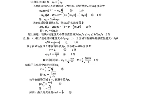 宜昌市2026届高三九月起点考试物理答案_2025年9月_250920湖北省宜昌市2026届高三九月起点考试（全科）