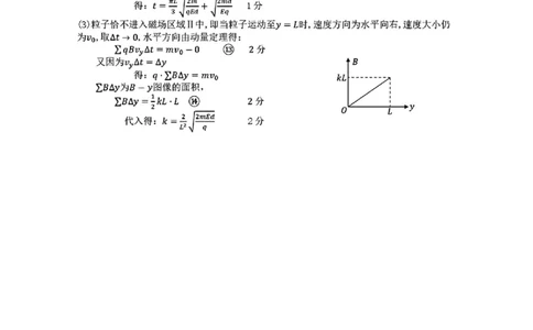 宜昌市2026届高三九月起点考试物理答案_2025年9月_250920湖北省宜昌市2026届高三九月起点考试（全科）