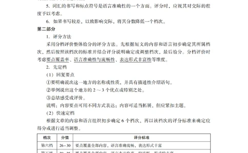 广东省2025年普通高等学校招生全国统一考试模拟测试（一）日语答案_2025年3月_250320广东省2025年普通高等学校招生全国统一考试模拟测试（一）（广东一模）（全科）