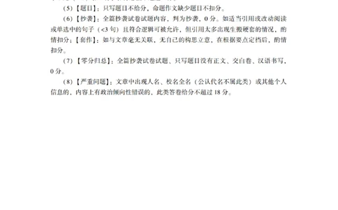 广东省2025年普通高等学校招生全国统一考试模拟测试（一）日语答案_2025年3月_250320广东省2025年普通高等学校招生全国统一考试模拟测试（一）（广东一模）（全科）