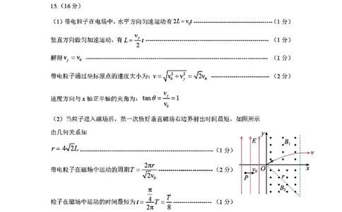 大庆市2026届高三年级第一次教学质量检测物理答案_2025年9月_2509142026届黑龙江省大庆市第一次教学质量检测（全科）_黑龙江省大庆市2025-2026学年高三第一次教学质量检测物理