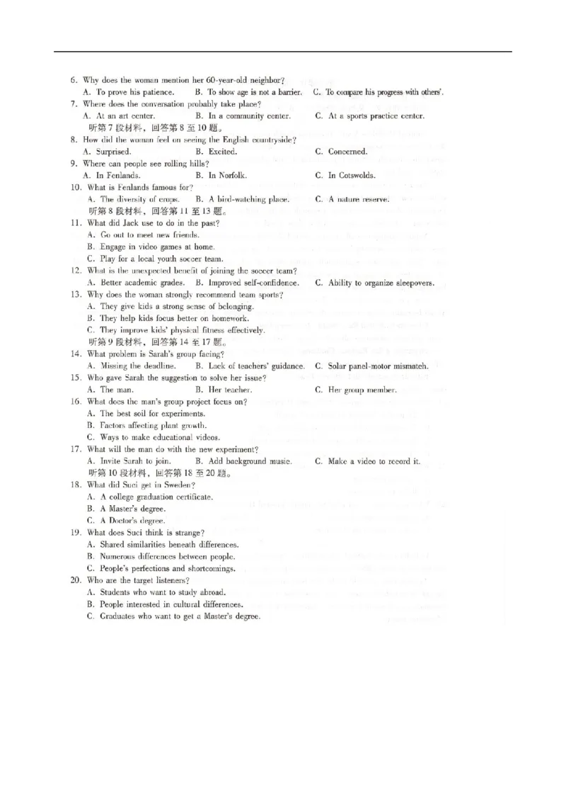 琢名小渔名校联考2026届高三年级开学调研检测英语_2025年9月_250903河北省琢名小渔名校联考2025-2026学年高三上学期开学调研检测（全科）