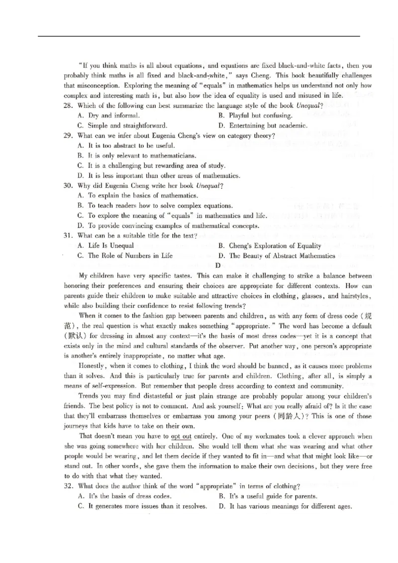 琢名小渔名校联考2026届高三年级开学调研检测英语_2025年9月_250903河北省琢名小渔名校联考2025-2026学年高三上学期开学调研检测（全科）