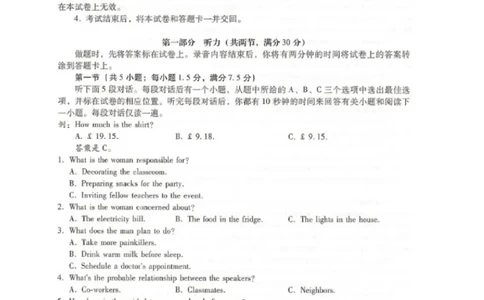 琢名小渔名校联考2026届高三年级开学调研检测英语_2025年9月_250903河北省琢名小渔名校联考2025-2026学年高三上学期开学调研检测（全科）