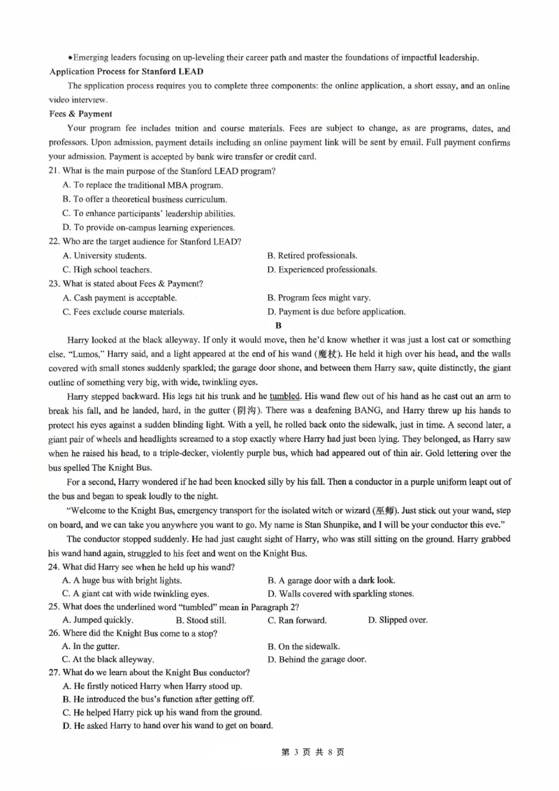 育才&middot;鲁巴&middot;万中高2026届高三（上）10月联合诊断性考试英语_2025年10月_251016重庆育才中学、鲁能巴蜀中学、万州高级中学高2026届高三10月联合考试（全科）