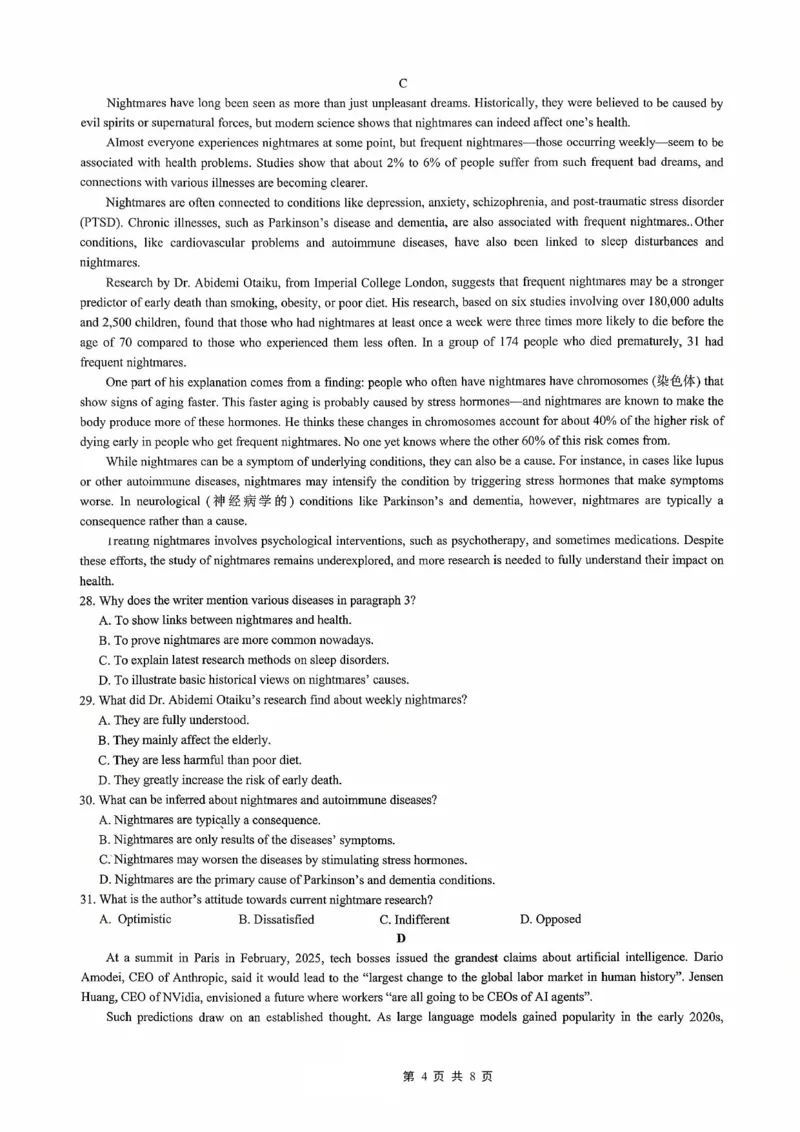 育才&middot;鲁巴&middot;万中高2026届高三（上）10月联合诊断性考试英语_2025年10月_251016重庆育才中学、鲁能巴蜀中学、万州高级中学高2026届高三10月联合考试（全科）