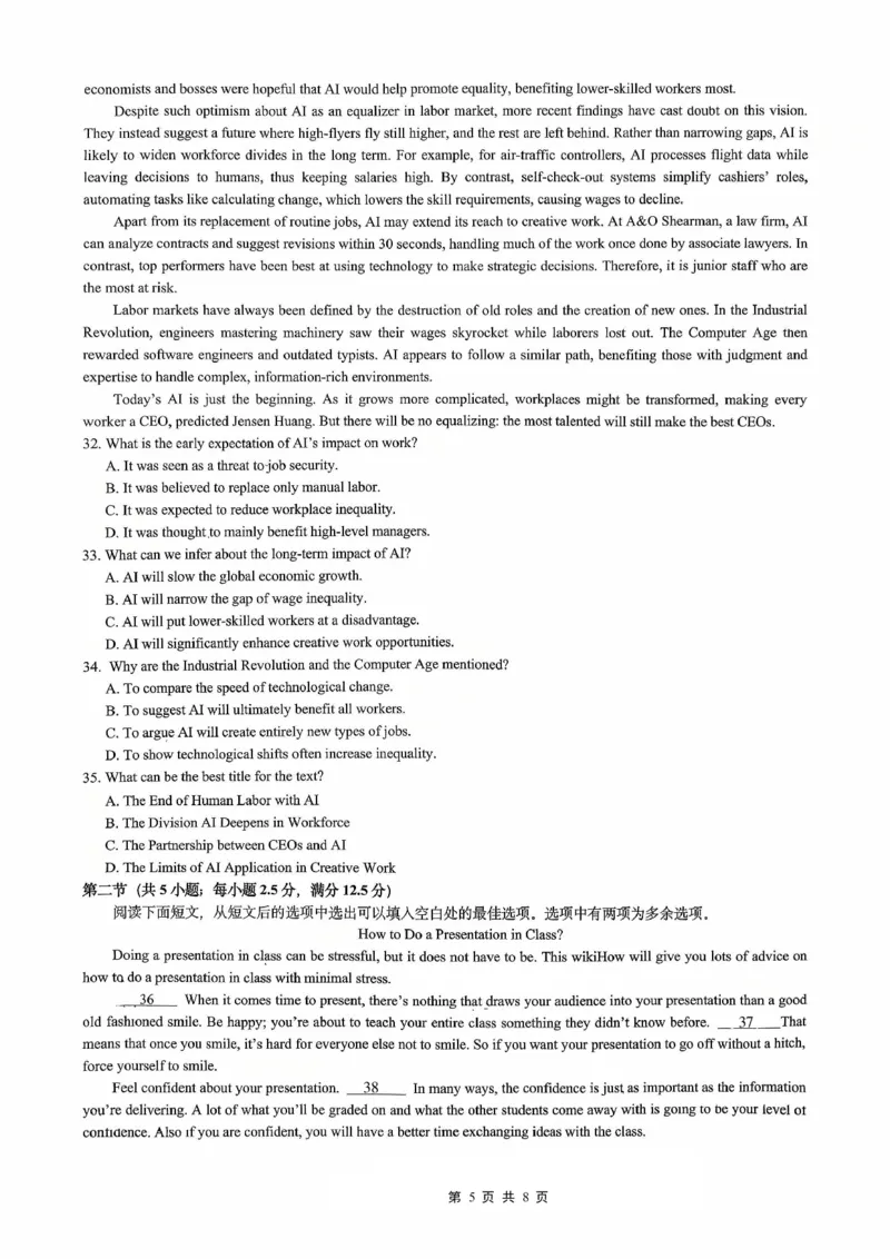 育才&middot;鲁巴&middot;万中高2026届高三（上）10月联合诊断性考试英语_2025年10月_251016重庆育才中学、鲁能巴蜀中学、万州高级中学高2026届高三10月联合考试（全科）