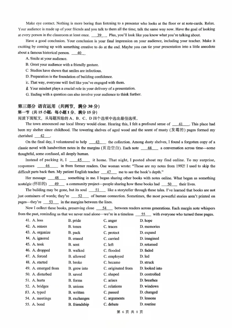 育才&middot;鲁巴&middot;万中高2026届高三（上）10月联合诊断性考试英语_2025年10月_251016重庆育才中学、鲁能巴蜀中学、万州高级中学高2026届高三10月联合考试（全科）