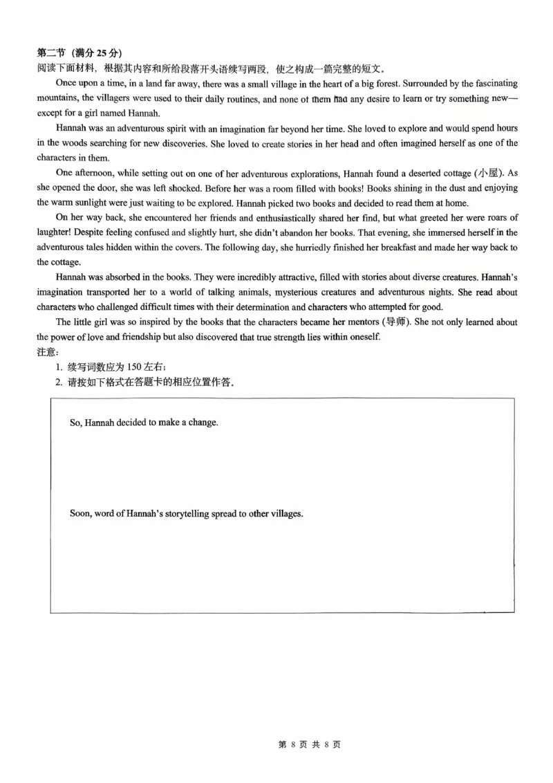 育才&middot;鲁巴&middot;万中高2026届高三（上）10月联合诊断性考试英语_2025年10月_251016重庆育才中学、鲁能巴蜀中学、万州高级中学高2026届高三10月联合考试（全科）