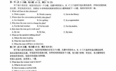 育才&middot;鲁巴&middot;万中高2026届高三（上）10月联合诊断性考试英语_2025年10月_251016重庆育才中学、鲁能巴蜀中学、万州高级中学高2026届高三10月联合考试（全科）