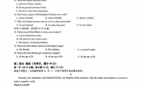 育才&middot;鲁巴&middot;万中高2026届高三（上）10月联合诊断性考试英语_2025年10月_251016重庆育才中学、鲁能巴蜀中学、万州高级中学高2026届高三10月联合考试（全科）