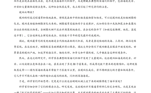 精品解析：江苏省南通市如皋市2025-2026学年高三上学期教学质量调研（一）语文试题（原卷版）_2025年10月_12026年试卷教辅资源等多个文件