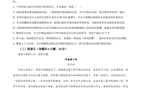 精品解析：江苏省南通市如皋市2025-2026学年高三上学期教学质量调研（一）语文试题（原卷版）_2025年10月_12026年试卷教辅资源等多个文件