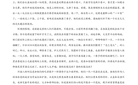 精品解析：江苏省南通市如皋市2025-2026学年高三上学期教学质量调研（一）语文试题（原卷版）_2025年10月_12026年试卷教辅资源等多个文件