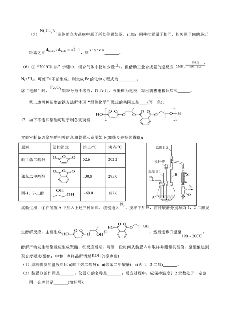 福建省连城县第一中学2025-2026学年高三上学期8月暑假月考化学试卷（含答案）_2025年8月_250819福建省连城县第一中学2026届高三上学期8月暑假月考