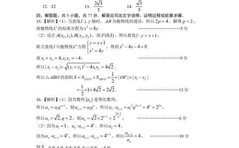 数学答案-江西省南昌市2025年高三年级九月测试_2025年9月_250916江西省南昌市零模2026届高三上学期九月测试_江西省南昌市零模2026届高三上学期九月测试数学