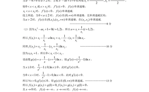 数学答案-江西省南昌市2025年高三年级九月测试_2025年9月_250916江西省南昌市零模2026届高三上学期九月测试_江西省南昌市零模2026届高三上学期九月测试数学