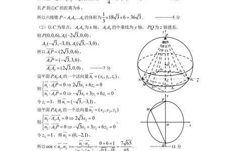 数学答案-江西省南昌市2025年高三年级九月测试_2025年9月_250916江西省南昌市零模2026届高三上学期九月测试_江西省南昌市零模2026届高三上学期九月测试数学