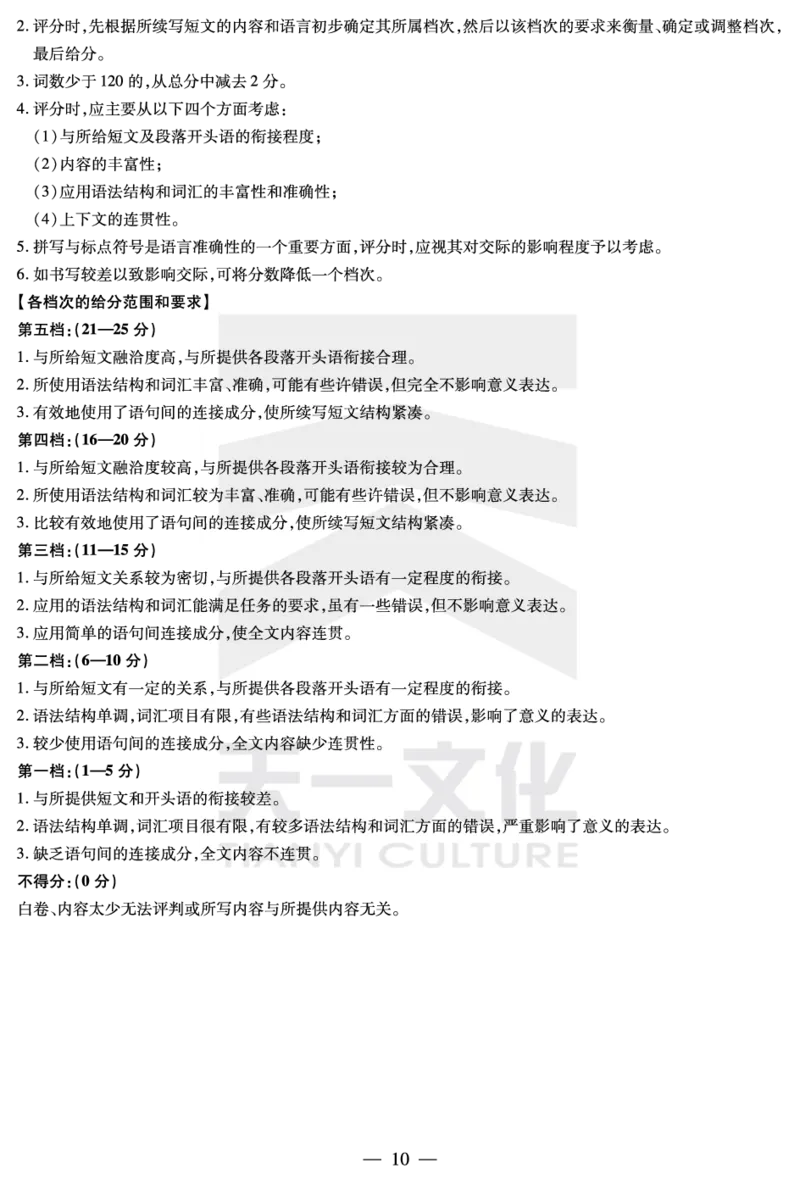 天一大联考2025届高三四省联考（陕晋青宁）英语答案_2025年2月_250218天一大联考2025届高三四省联考（陕晋青宁）（全科）_天一大联考2025届高三四省联考（陕晋青宁）英语