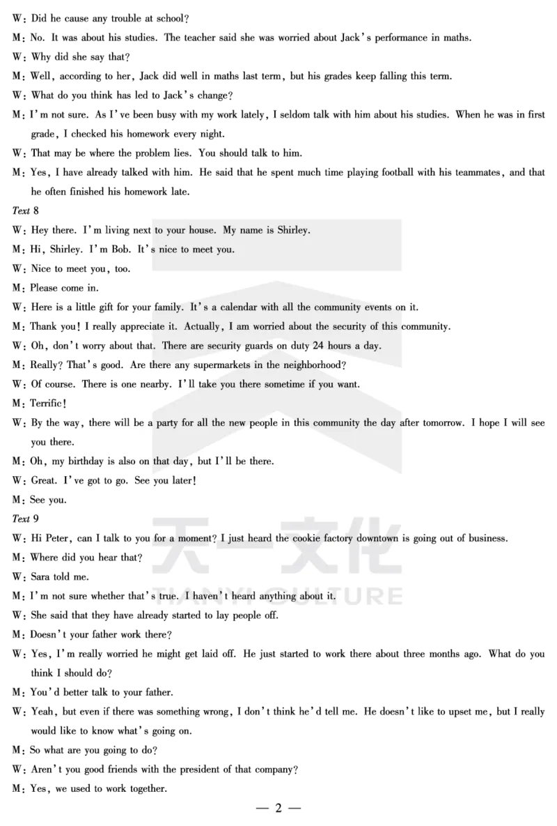 天一大联考2025届高三四省联考（陕晋青宁）英语答案_2025年2月_250218天一大联考2025届高三四省联考（陕晋青宁）（全科）_天一大联考2025届高三四省联考（陕晋青宁）英语